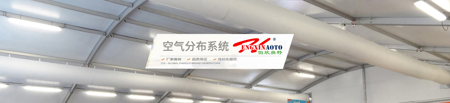 布風(fēng)管,布袋風(fēng)管公司